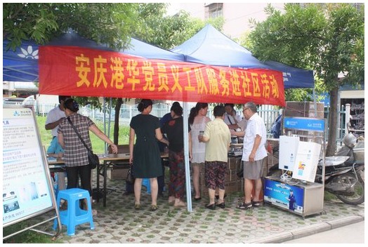 安慶港華黨委組織開(kāi)展紀念建黨九十二周年系列活動(dòng)