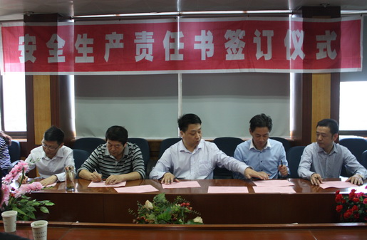 強化安全管理 落實(shí)安全責任